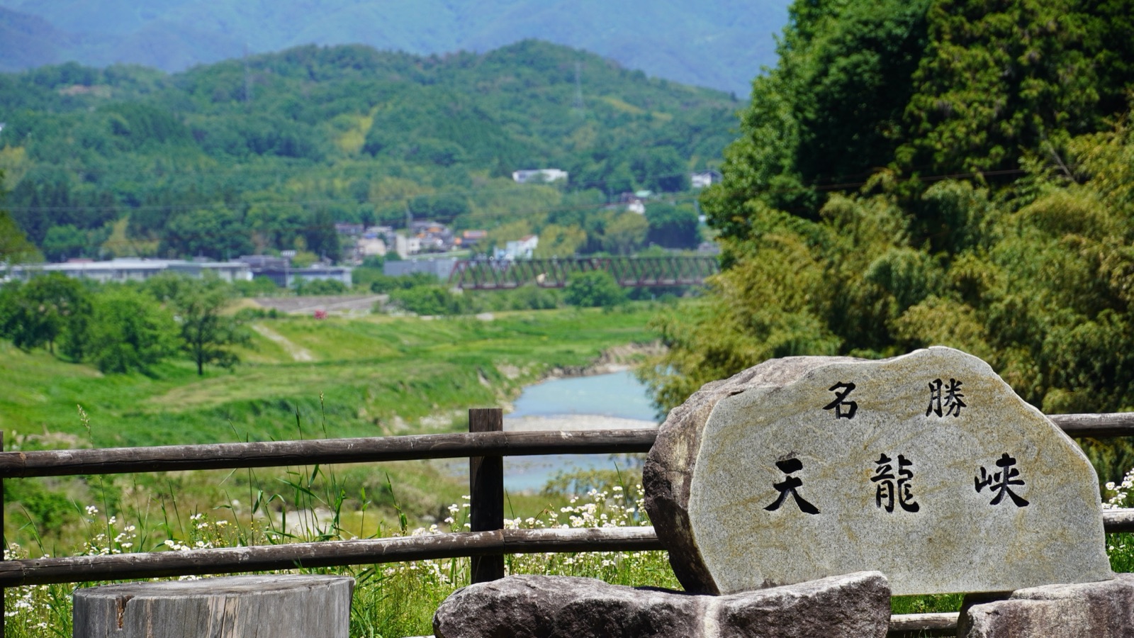名勝・天龍峡の景観